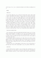 가정의 빈곤 다문화 가정 심리정서 문제 장애 등 여러 가지 어려움을 겪는 취약계층 학생들은 학교사회복지의 1차적인 대상이 됩니다 이 중 한 가지 주제를 선택하여 학생이 처한 어려움에 대해 학교사회사업가가 어 2페이지