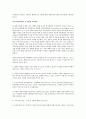 UN 아동권리협약(convention on the rights of the child UNCRC) 권리 54조에 대해서 정리하고 숙지하시면서 UN 아동권리협약에 대해서 본인(자신)의 의견(생각)을 논하시오 2페이지