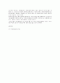 UN 아동권리협약(convention on the rights of the child UNCRC) 권리 54조에 대해서 정리하고 숙지하시면서 UN 아동권리협약에 대해서 본인(자신)의 의견(생각)을 논하시오 4페이지