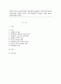 맞벌이 부부가 늘어남에 따라 부부과업에 양성평등은 가사노동뿐 아니라 자녀양육에도 영향을 미친다 이에 양성평등이 실천하기 어려운 원인과 대책에 대해 논하시오 1페이지