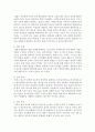 창업의 의의 특징과 창업의 형태를 설명하고 창업의 성공사례를 들어 창업의 성공 요인을 제시하시오 4페이지