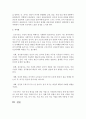 정신분석 상담의 기술을 설명하고 상담목적에 대해 작성하시오 6페이지