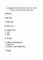 [신생아발달] 신생아의 신체적 특성 및 생리적 기능  신생아의 반사운동  신생아검사( 1페이지