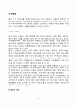 [신생아발달] 신생아의 신체적 특성 및 생리적 기능  신생아의 반사운동  신생아검사( 2페이지