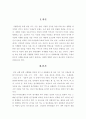 식생활 2페이지