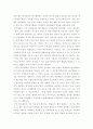식생활 3페이지