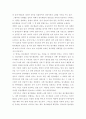식생활 4페이지