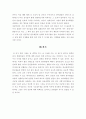 식생활 5페이지