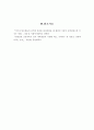 식생활 6페이지