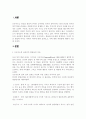 성행동 2페이지