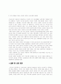 성행동 4페이지