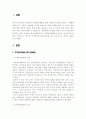 부동산 2페이지