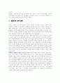 부동산 5페이지