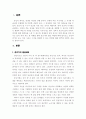 결혼과가족 2페이지