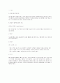 [의약학] Cesarean section(제왕절개) case study 3페이지