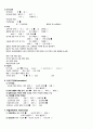 Crohn’s disease(크론병) case study 8페이지