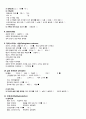 Crohn’s disease(크론병) case study 9페이지