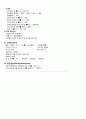 Crohn’s disease(크론병) case study 10페이지