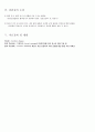 Crohn’s disease(크론병) case study 17페이지