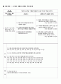 Crohn’s disease(크론병) case study 21페이지