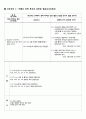 Crohn’s disease(크론병) case study 22페이지