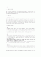 Diabetes mellitus(당뇨병) 방문간호 case study 2페이지
