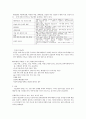 Diabetes mellitus(당뇨병) 방문간호 case study 4페이지