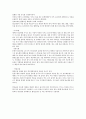 Diabetes mellitus(당뇨병) 방문간호 case study 8페이지