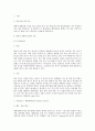 Cesarean section(제왕절개) case study 3페이지