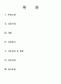 Femur fracture(대퇴골절) case study 2페이지