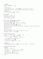 Femur fracture(대퇴골절) case study 12페이지