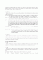 Acute Gastroenteritis(급성위장염) case study 3페이지