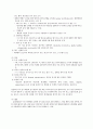 Acute Gastroenteritis(급성위장염) case study 6페이지