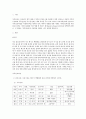영화 마빈스룸 가족간호 과정 및 case study 2페이지