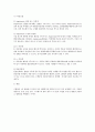 Hypertension(고혈압) 방문간호과정 및 보건교육안 7페이지
