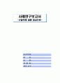 ORIF case study 1페이지