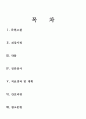 Malignant neoplasm of stomach(위암) case study 2페이지