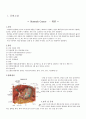 Malignant neoplasm of stomach(위암) case study 3페이지