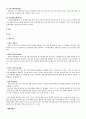 Malignant neoplasm of stomach(위암) case study 5페이지