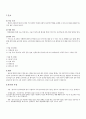 Malignant neoplasm of stomach(위암) case study 8페이지