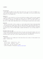 Malignant neoplasm of stomach(위암) case study 9페이지