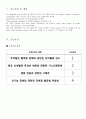 Malignant neoplasm of stomach(위암) case study 14페이지