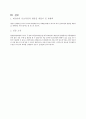 Acute lymphadenitis(림프절염) case study 15페이지
