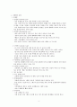 schizophrenia(조현병) case study 4페이지