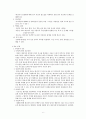 schizophrenia(조현병) case study 6페이지