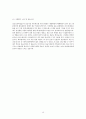 schizophrenia(조현병) case study 18페이지