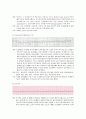 ACLS 심전도 리듬 9페이지