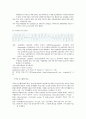 ACLS 심전도 리듬 10페이지