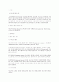 TLH(복강경 자궁절제술) case study 3페이지