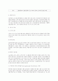 TLH(복강경 자궁절제술) case study 5페이지